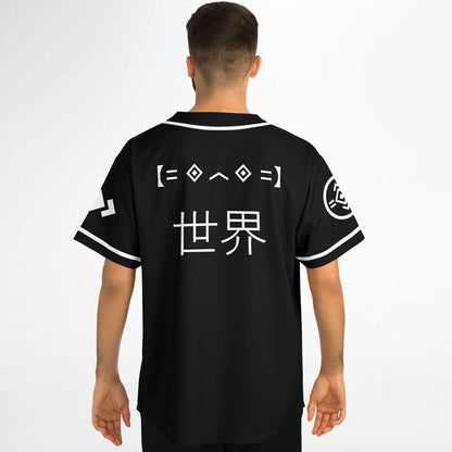 Miles Baseball Jersey V1